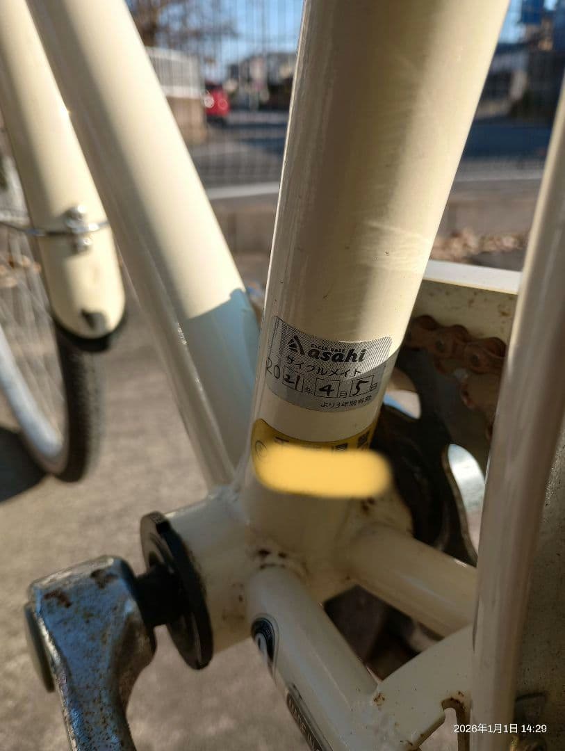 【引き渡し限定】asahi 27インチ自転車　ギア無し