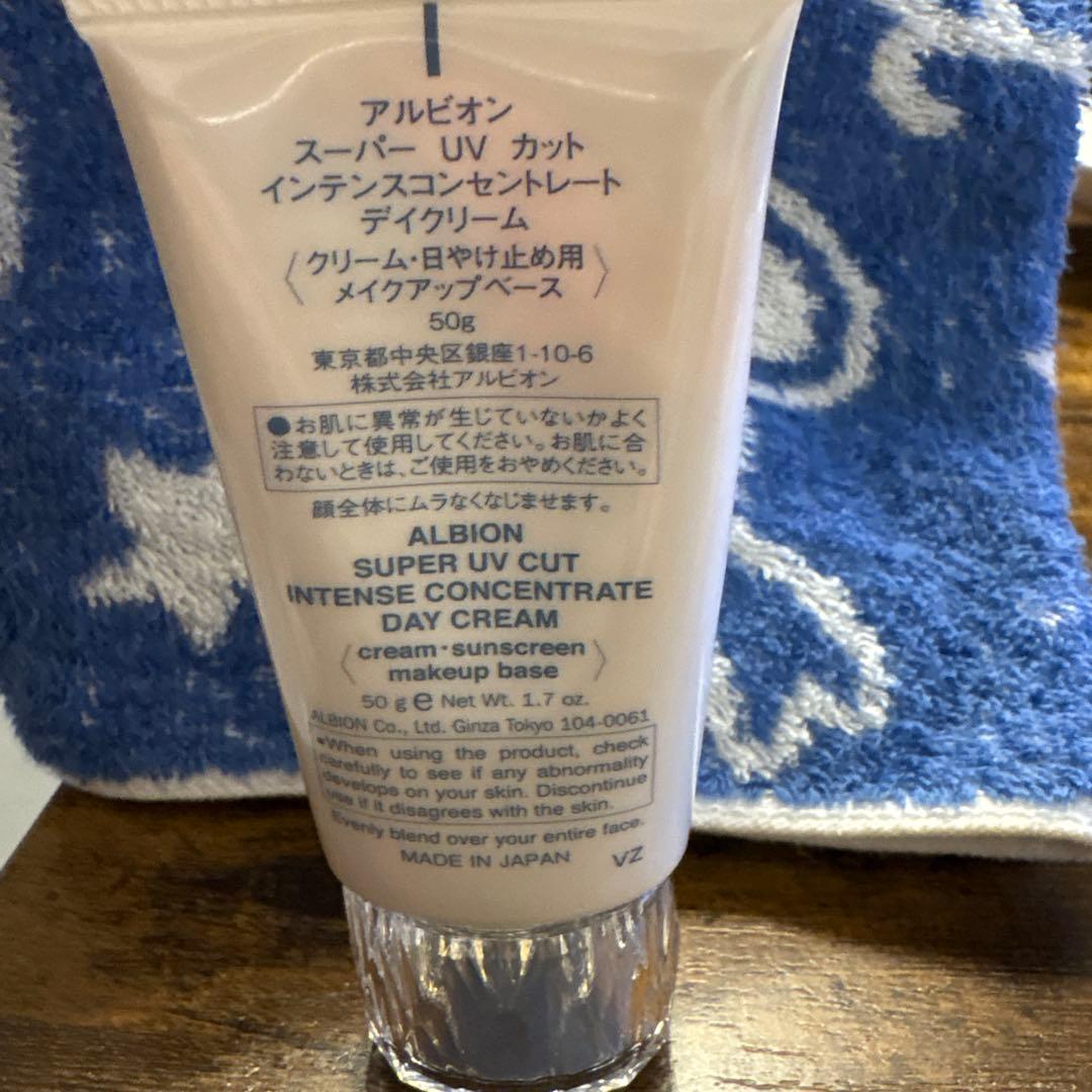 ALBION スーパーuVカット インテンスコンセントレートデイクリーム50