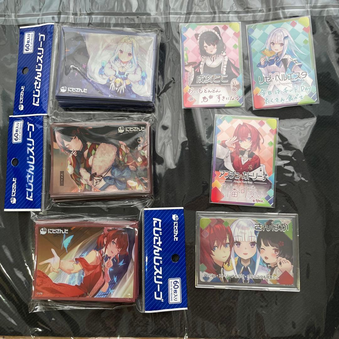 にじさんじスリーブ 公式　60枚 未開封　さんばか　いぬいとこ　リゼ　アンジュ