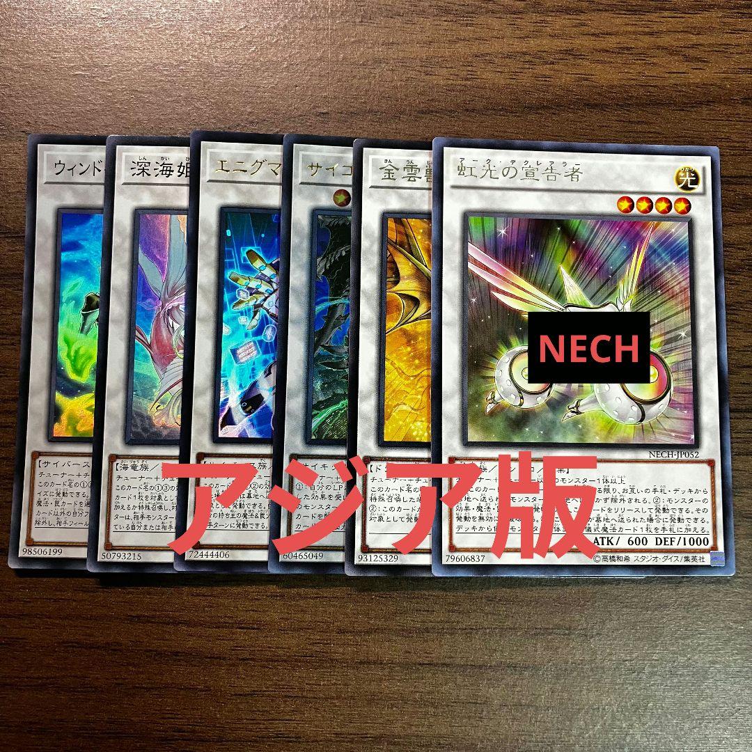 遊戯王 調和ノ天救竜 フィドラウリスハルモニア用 アジア版 EX デッキパーツ