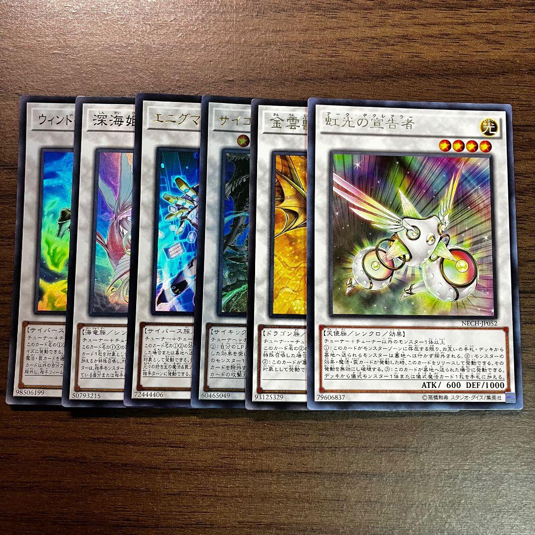 遊戯王 調和ノ天救竜 フィドラウリスハルモニア用 アジア版 EX デッキパーツ