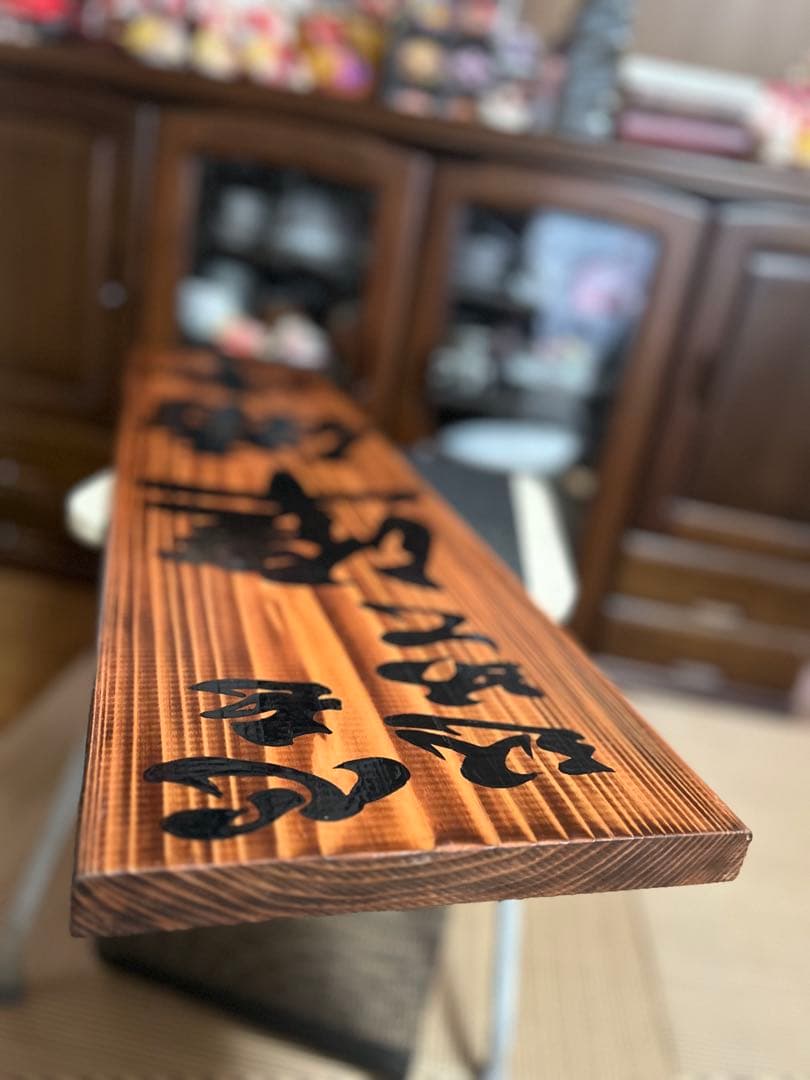 木製看板　送料無料　和風筆文字　天然木　 営業中　蕎麦拉麺居酒屋贈答品開店祝