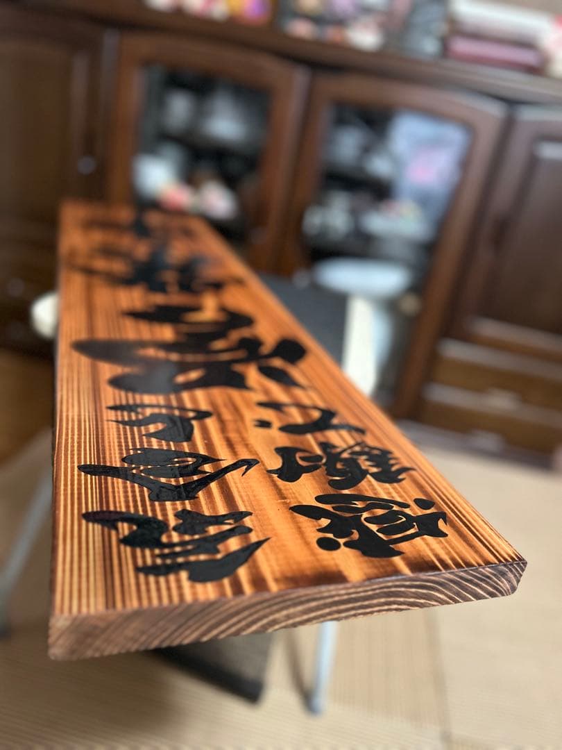 木製看板　送料無料　和風筆文字　天然木　 営業中　蕎麦拉麺居酒屋贈答品開店祝