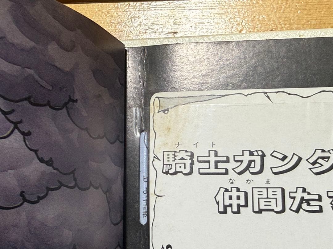 SD ガンダム カードダス 本弾ファイル vol.1〜3 +冒険の書 ジャンク