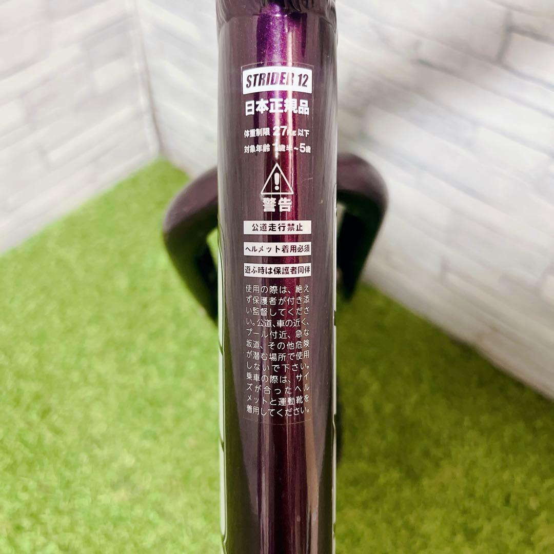 STRIDER PRO ストライダー プロ バランスバイク 12インチ パープル