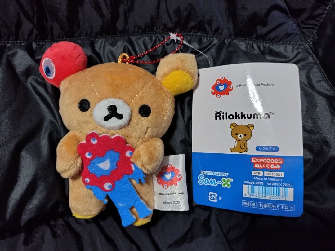 ミャクミャク リラックマ コリラックマ 大阪万博 4個セット
