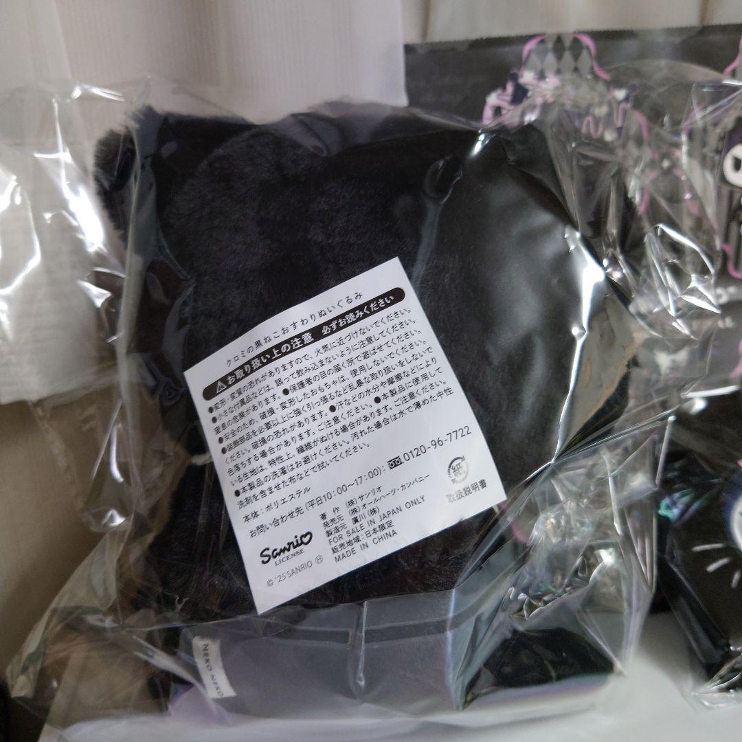 「ねこねこ」オンライン限定　クロミの黒ねこぬいぐるみ＆焼菓子セット