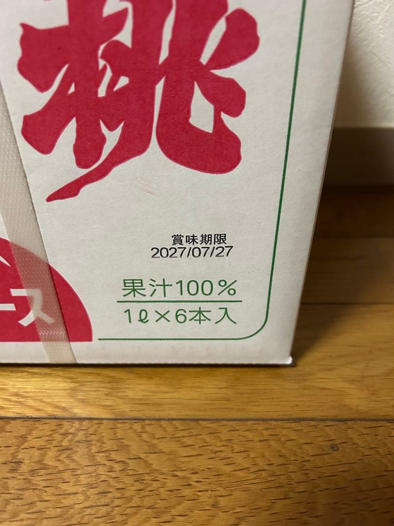 オオカミの桃　トマトジュース6本