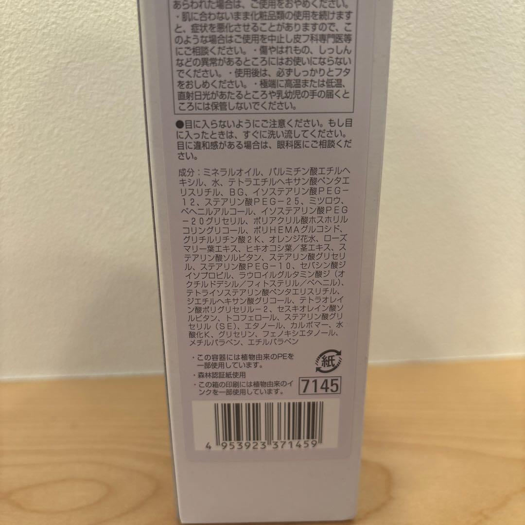 【新品未開封】POLA APEX クレンジングクリーム