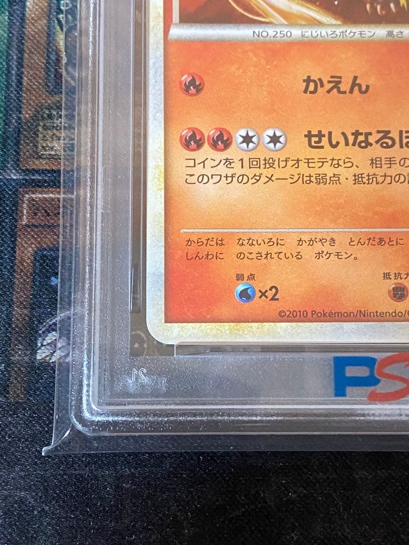 ポケモンカード ホウオウ　ルギア　プロモ　連番　psa10