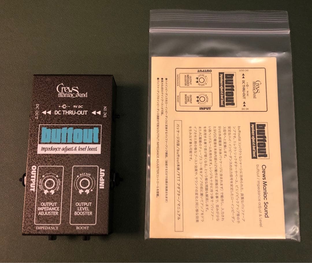 クルーズマニアックサウンド バフアウトCREWS BUFFOUT