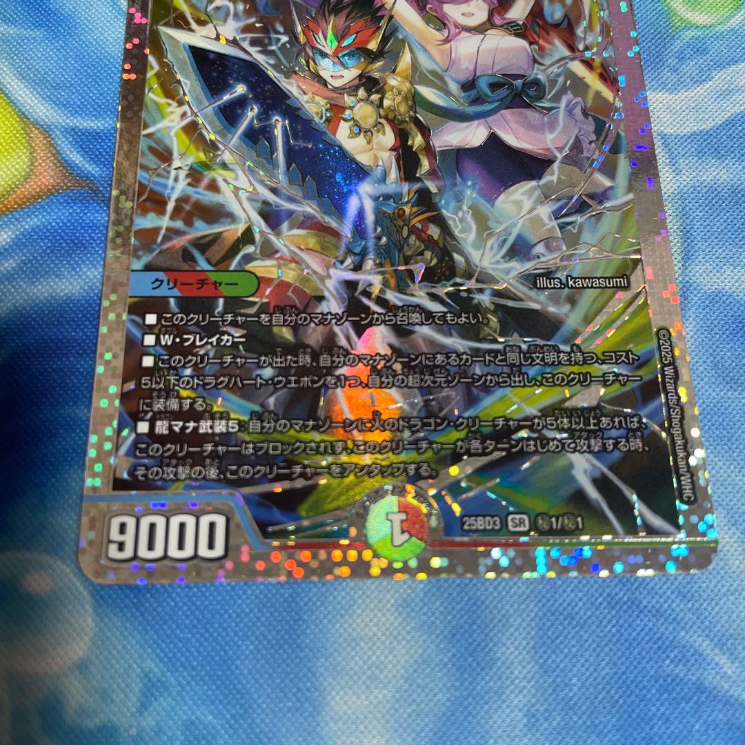 デュエルマスターズ　伝説龍覇モルトLEGEND シークレット