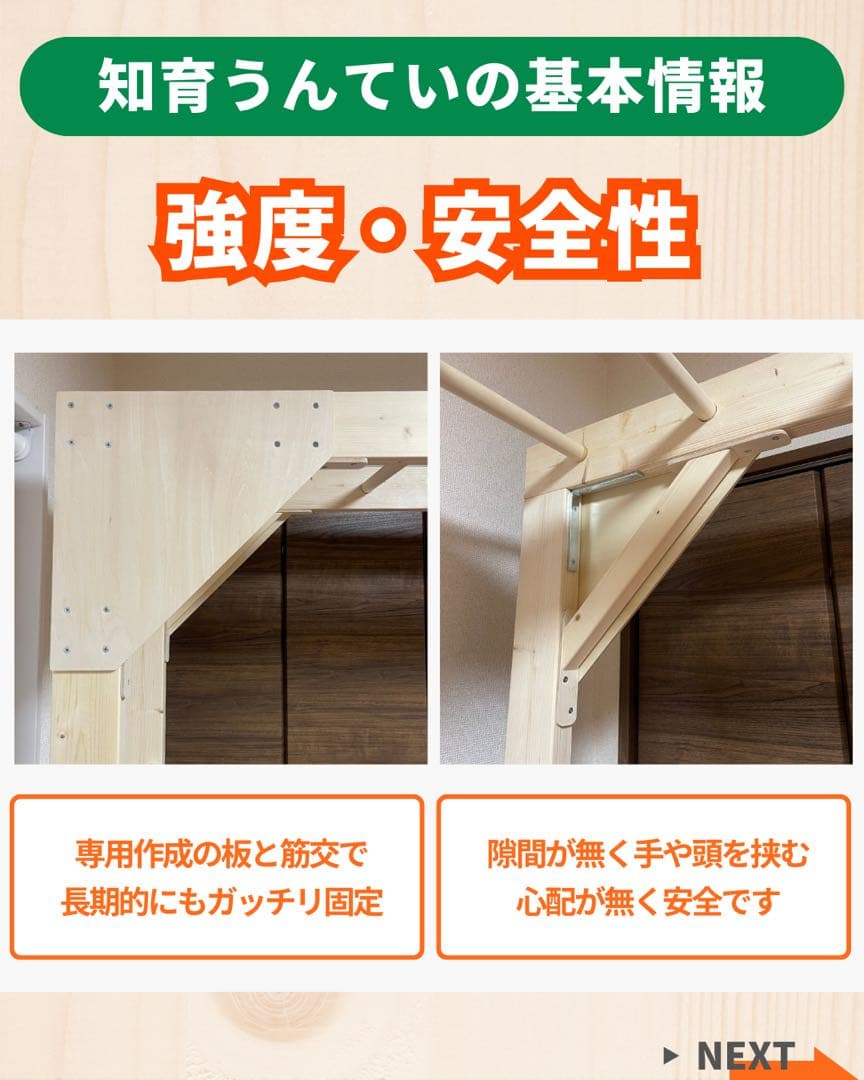 知育うんてい　国内最多の販売台数　芸能人宅にも納品