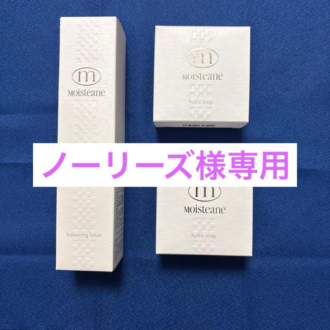 モイスティーヌバランシングローションとヒドラソープ90g2個