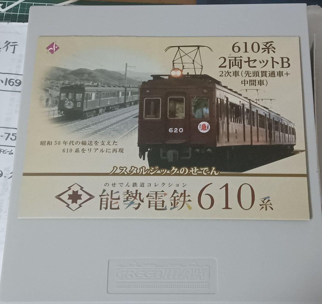 阪急／能勢610系