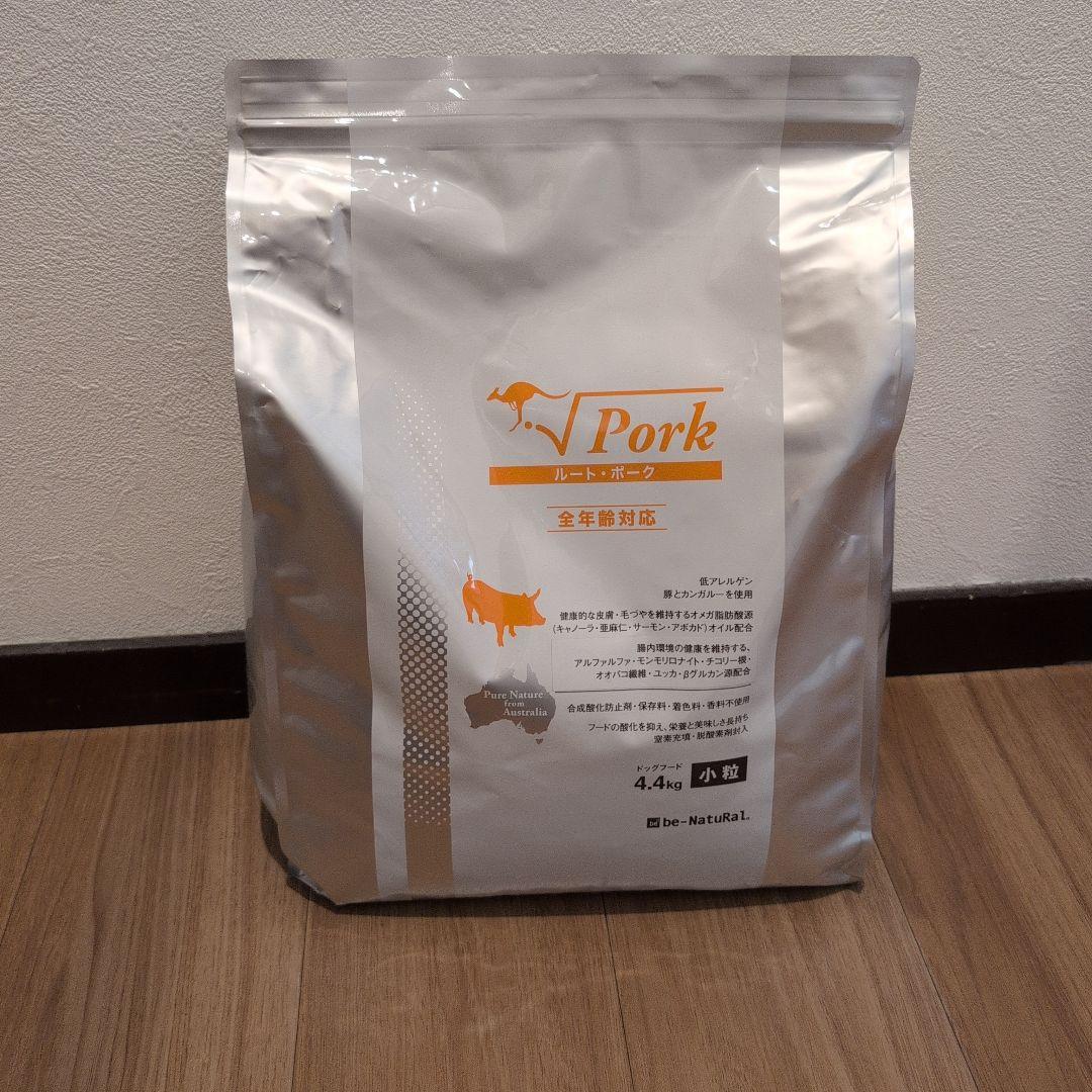 年末年始セール❗️【ビィ・ナチュラル】ルート・ポーク4.4㌔
