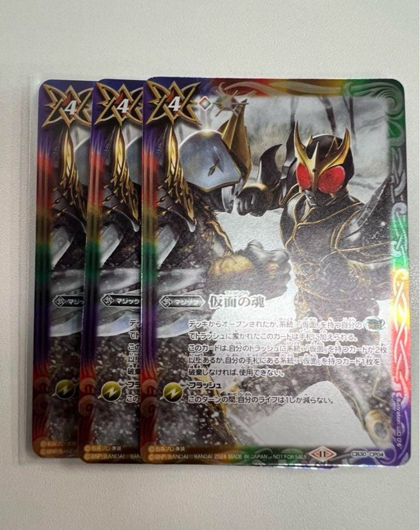 仮面の魂　クウガ　3枚