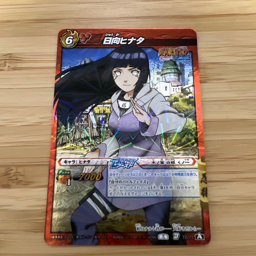 日向ヒナタ ミラクルバトルカードダス