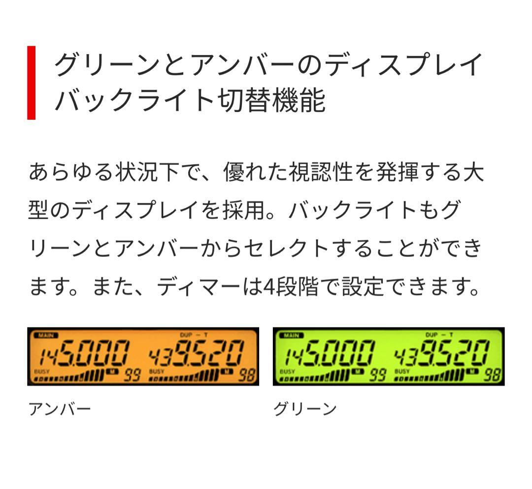 【動作確認済】アイコム IC-2720D 50W デュアルバンド アマチュア無線