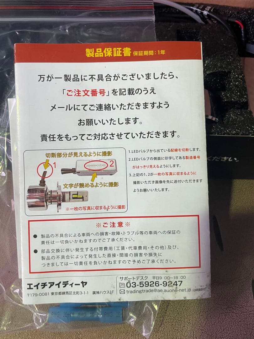 HID屋　D2S LEDキット Qシリーズ　未使用