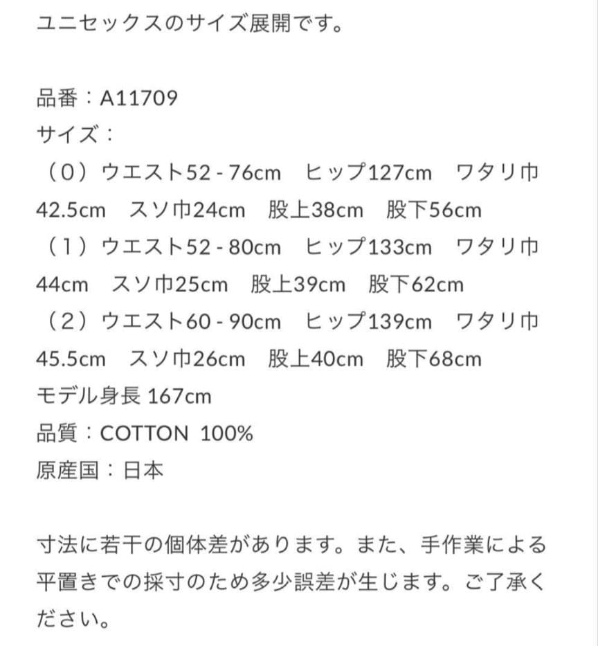 美品 ハーベスティ HARVESTY サーカスパンツ カーキベージュ サイズ1
