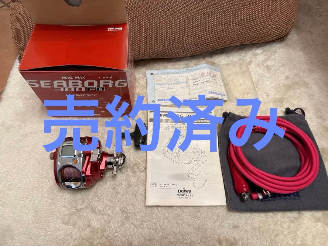 ダイワ　シーボーグ 300FB