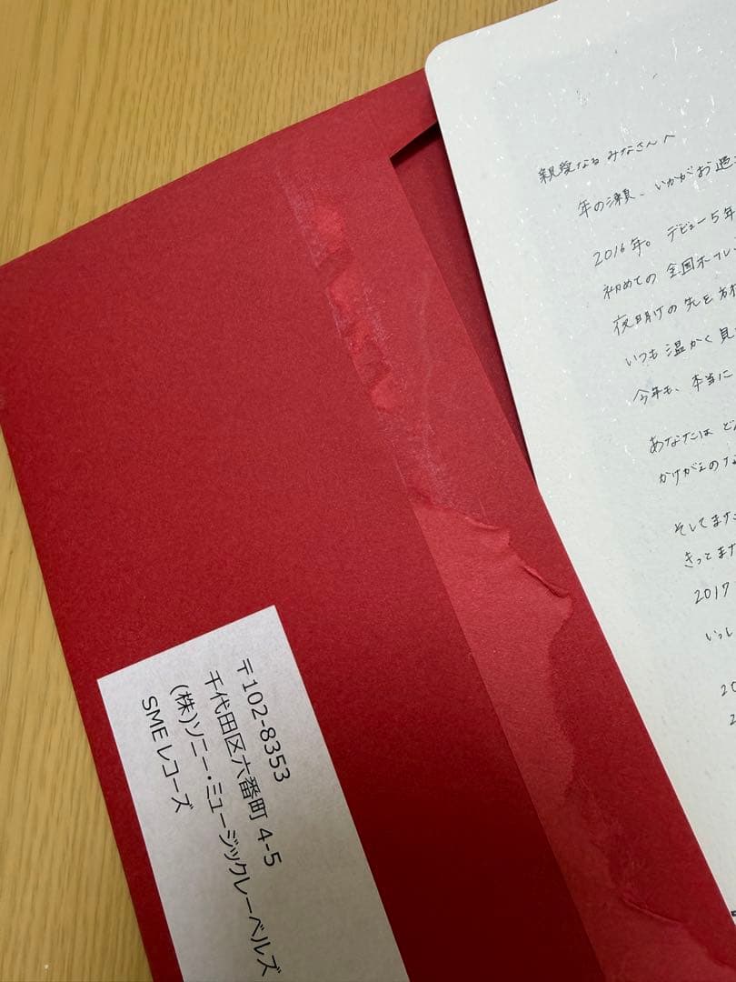 Aimer サイン入り クリスマスカード ステッカー