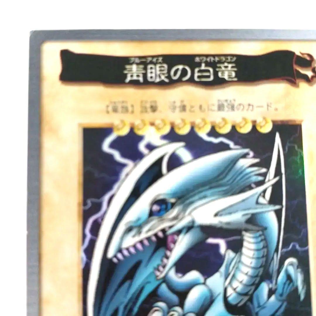 【希少】バンダイ版　青眼の白龍　【日本語版&英語版】2枚セット