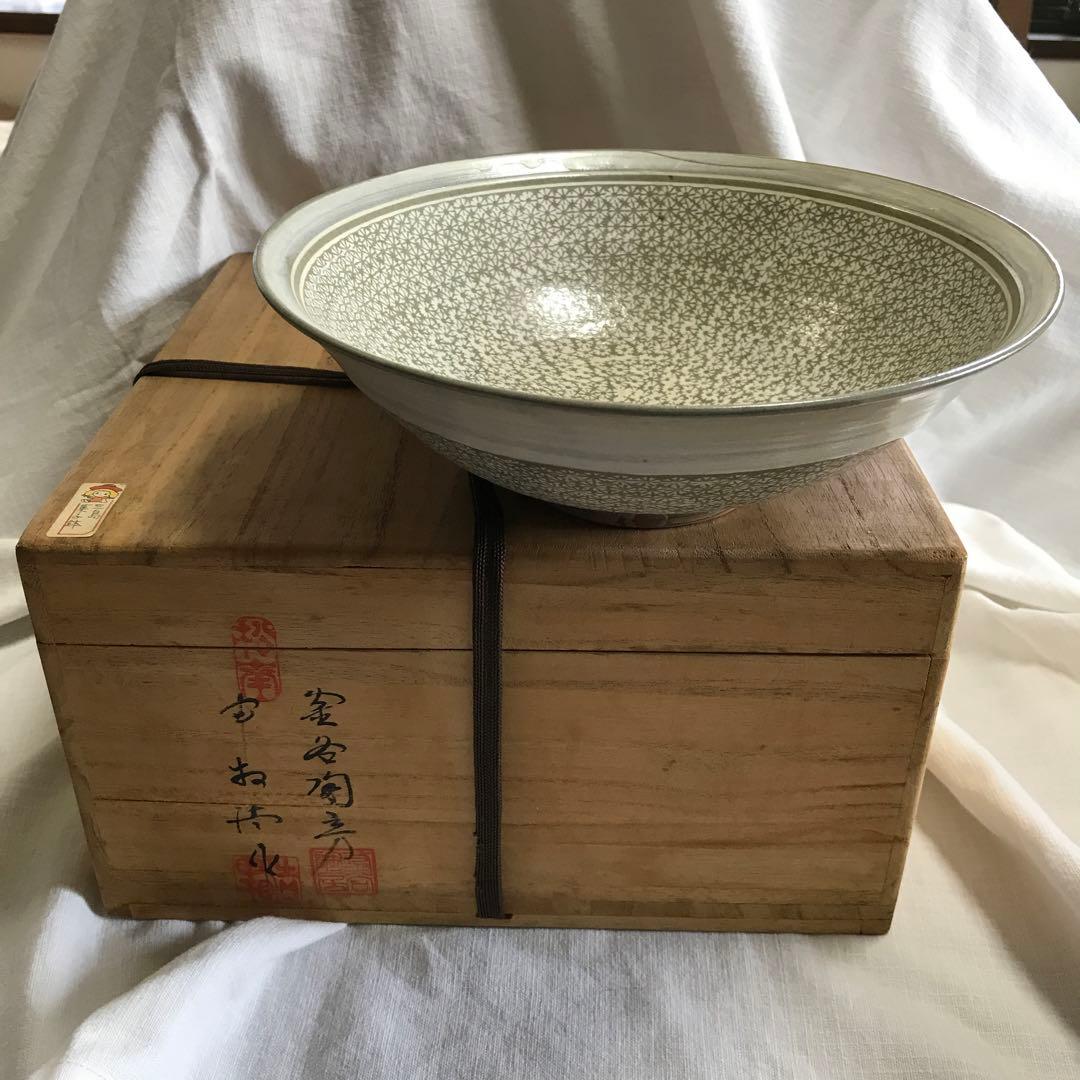 申相浩 青磁 菓子鉢