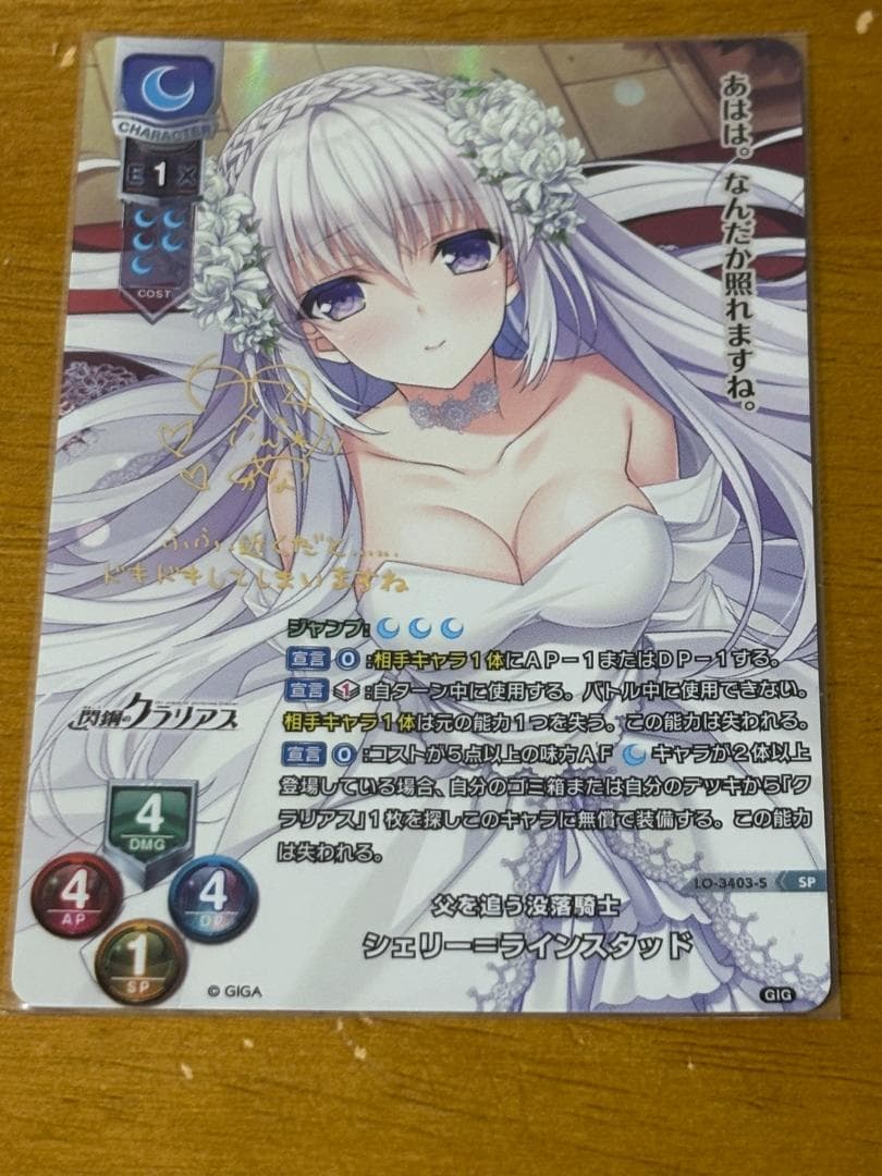 lycee リセ シェリー＝ラインスタッド SP サイン