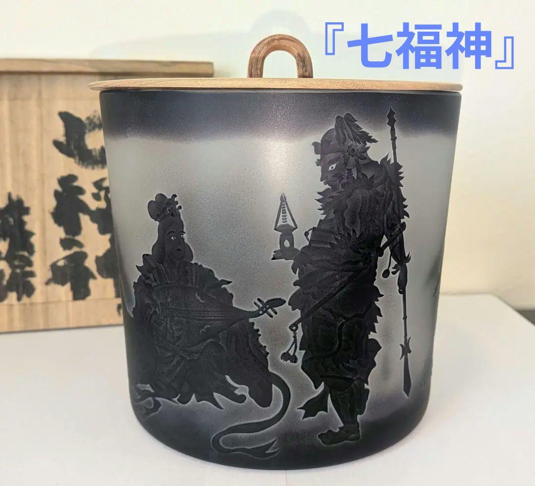 『七福神』水指　茶道具　硝子ガラス義山布袋恵比寿大黒天毘沙門天弁財天福禄寿寿老人
