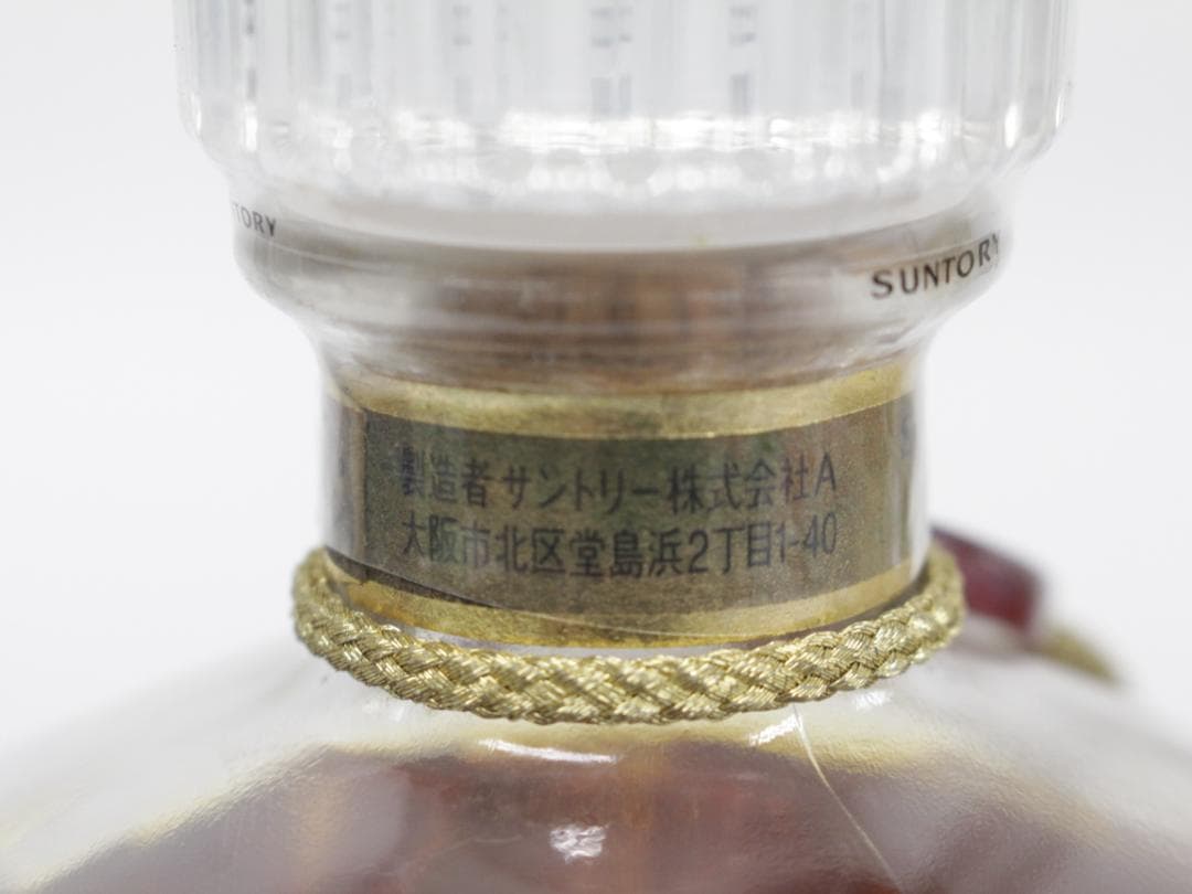 ■未開栓 響 両面 ゴールドラベル 古酒 ギフト限定 750ml 43％