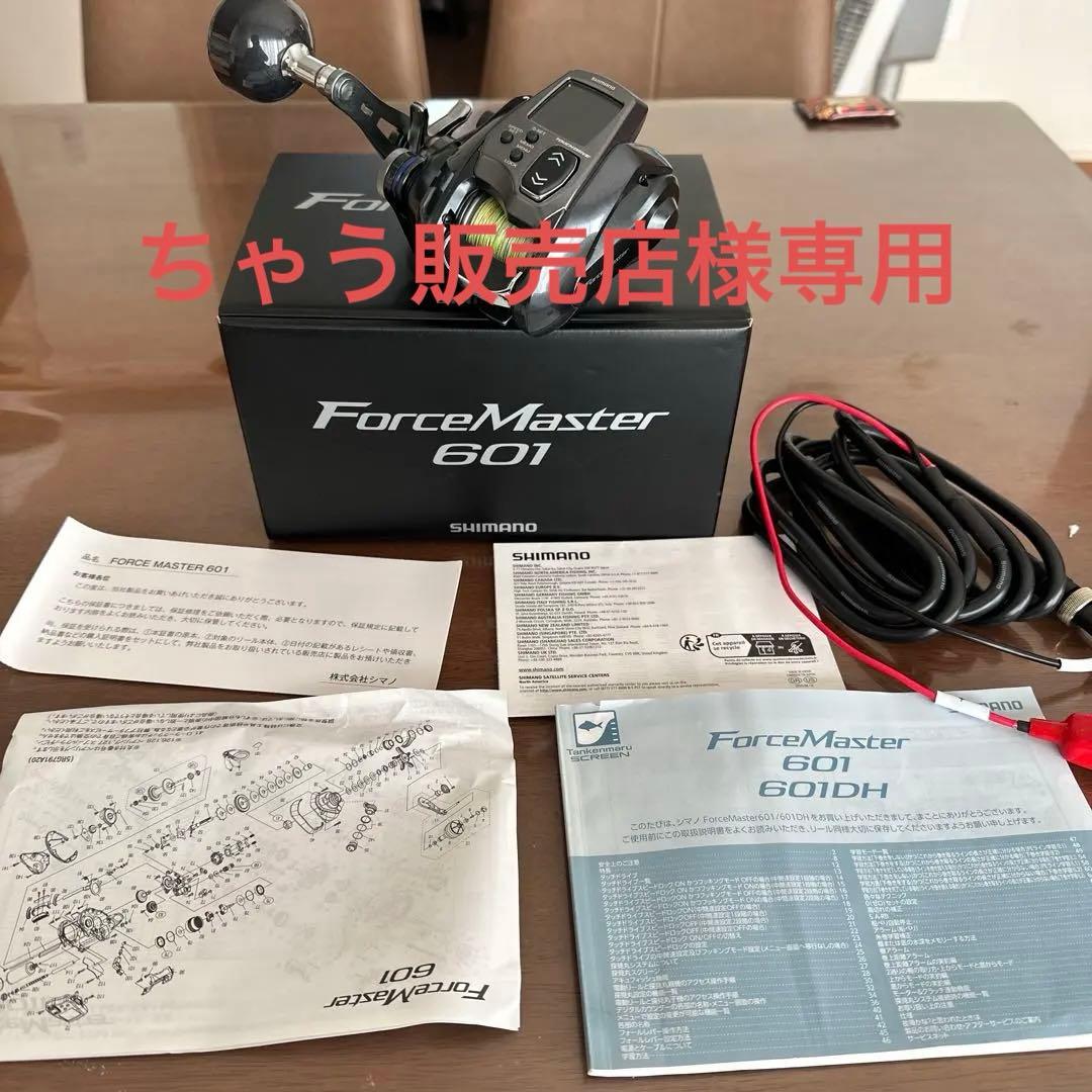 23フォースマスター601 シマノ