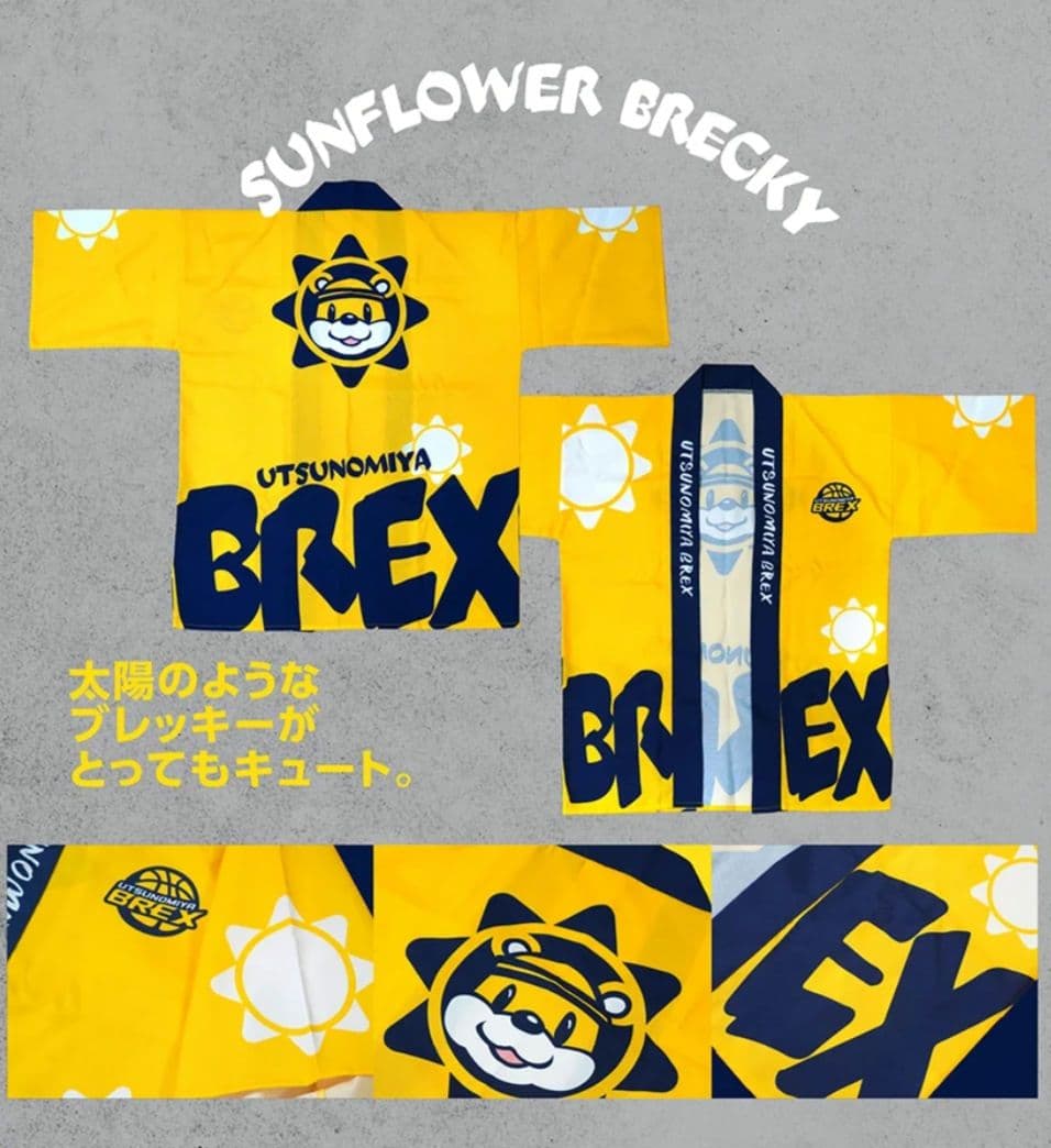 【新品】宇都宮ブレックス　BREXHappi【サンフラワーブレッキー】店舗限定