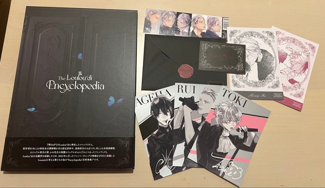 華doll Loulou*di ファンブック 特典