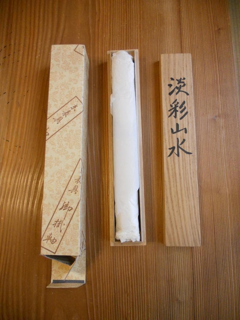 掛け軸 箕輪春秋 淡彩山水 絹本 希少 軸装 茶道具 掛軸 美品 です。