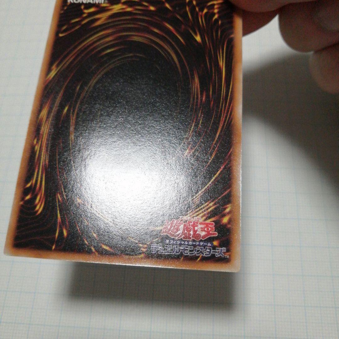 遊戯王　ブラックローズドラゴン　レリーフ　アルティメット