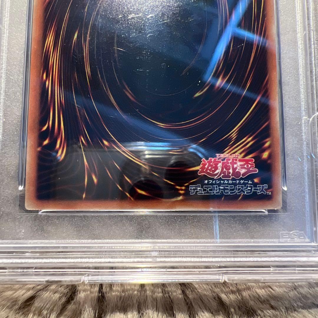 PSA10 青眼の白龍 ブラックマジシャン 真紅眼の黒竜 御三家 20th