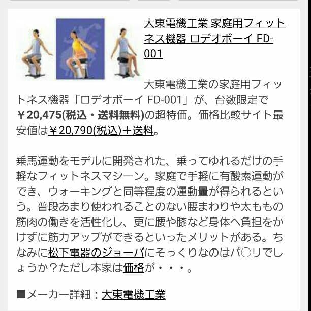 家庭用フィットネス機器