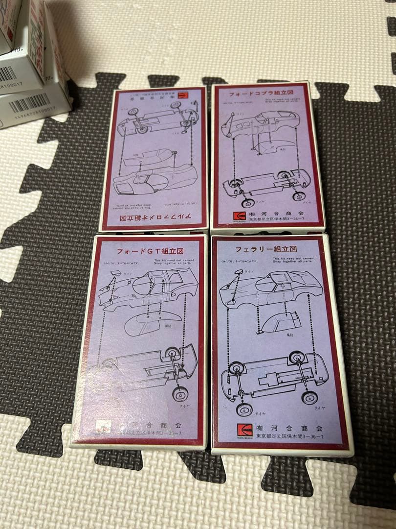 ビンテージプラモデル1/40