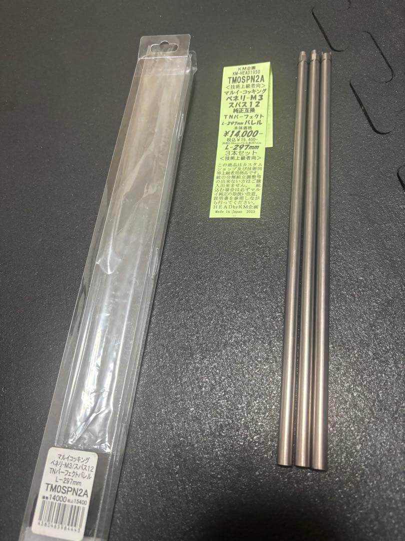 【*✩様 TNバレル 297mm 3本セット 検 m870 m3ベネリ m3ショ