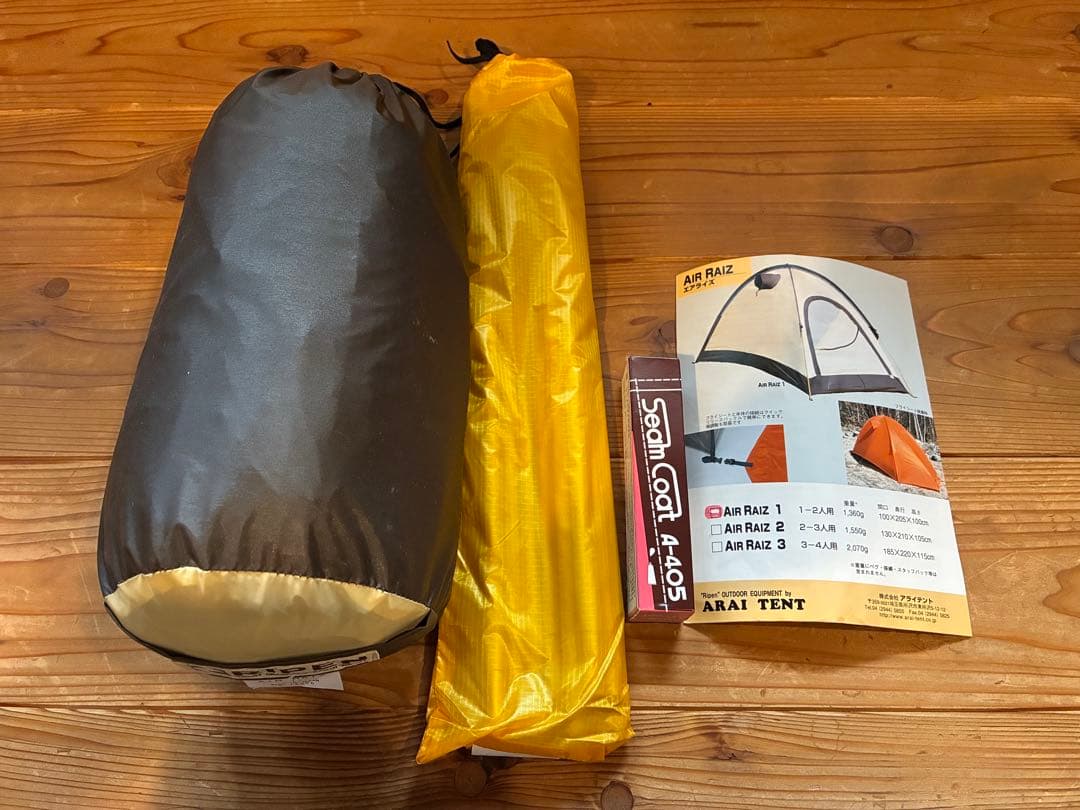 RIPEN AIR RAIZ 1 山岳テント
