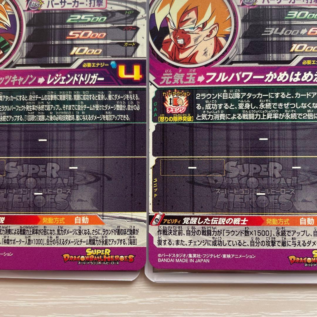 ドラゴンボールヒーローズ　bm3-sec2 ugm8-sec3 2枚セット