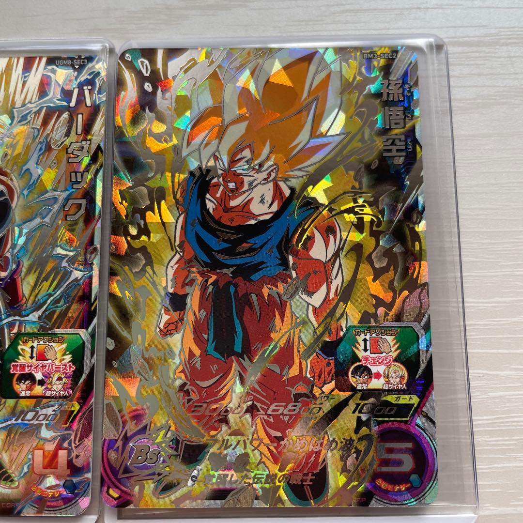 ドラゴンボールヒーローズ　bm3-sec2 ugm8-sec3 2枚セット