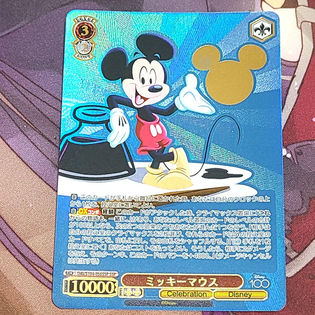 ヴァイスシュヴァルツ SSP 箔押し ミッキーマウス