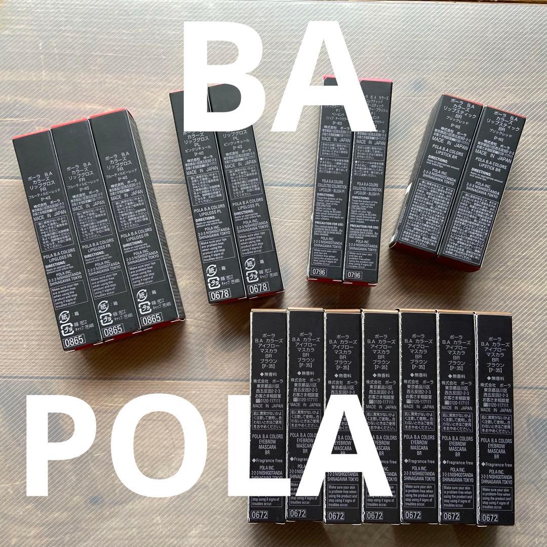 POLA BAカラーズ