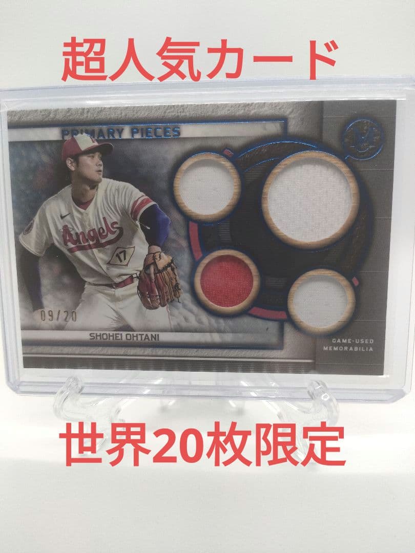 【20シリ】大谷翔平 - 2023 Topps Museum