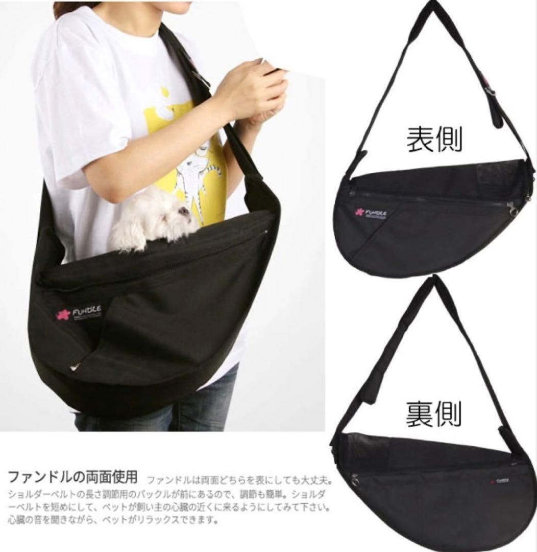★ ファンドル　スリングバッグ　スタンダードサイズ　Sサイズ　ブラック　黒 ★
