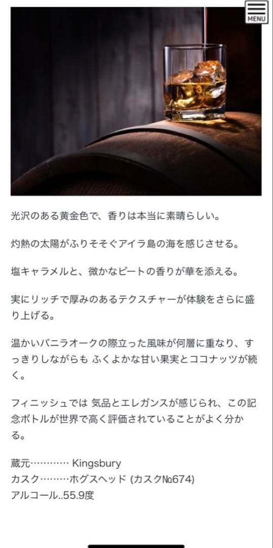 Kingsbury 35周年記念 37年アイラシングルモルトウイスキー