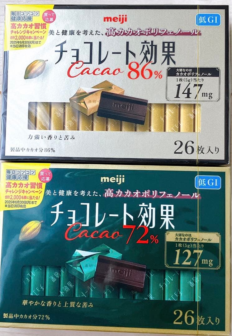 チョコレート効果カカオ72% 26枚×23箱、86% 26枚×11箱
